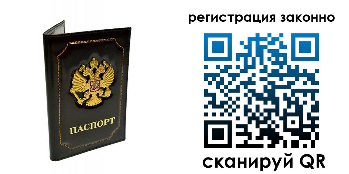 прописка от собственника в Наро-Фоминске