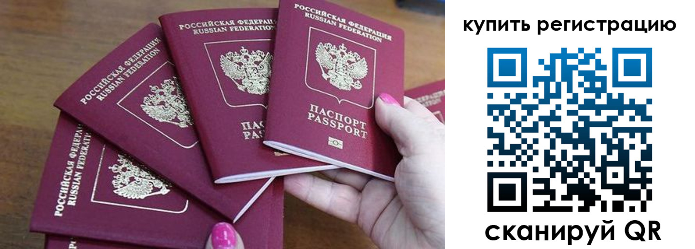 временная регистрация в квартире в Наро-Фоминске
