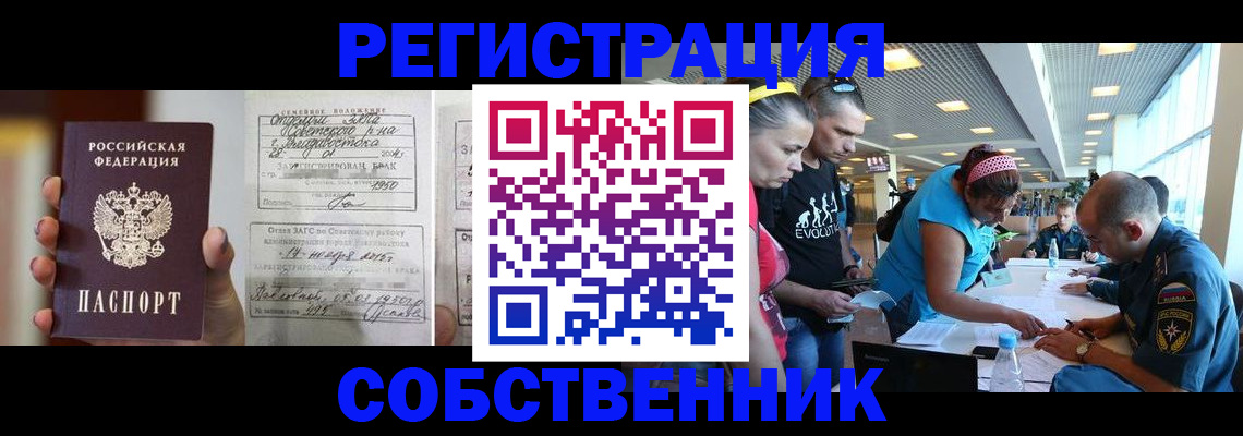 прописка поиск в Наро-Фоминске