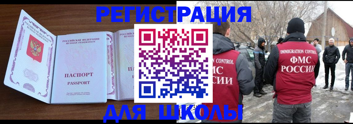 прописка гарантия в Наро-Фоминске