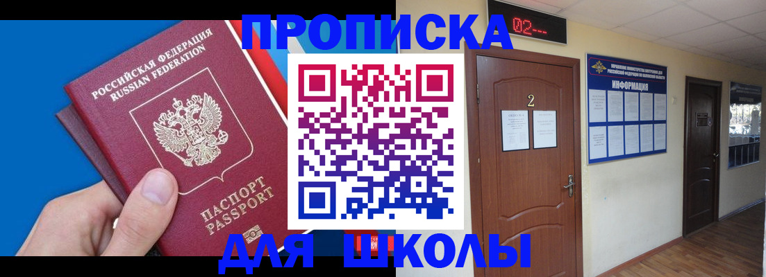 прописка гарантия в Наро-Фоминске