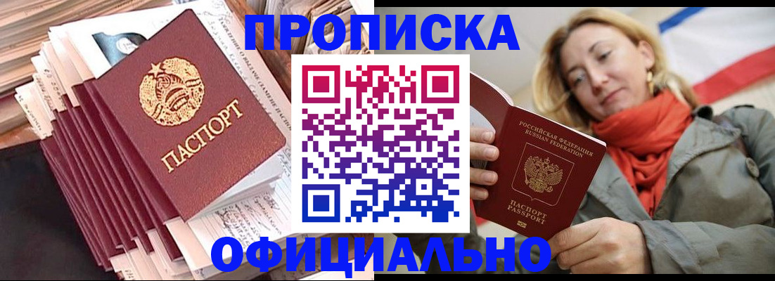 найти адрес прописки в Наро-Фоминске