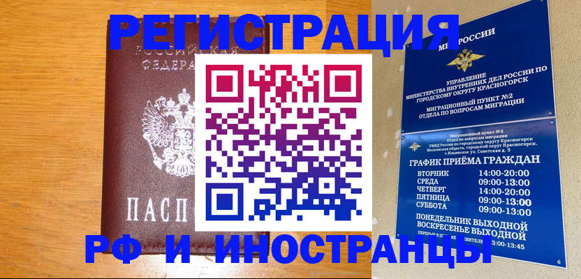 регистрация для дет. сада в Наро-Фоминске